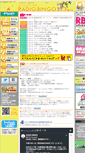 Mobile Screenshot of fm777.co.jp