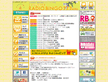Tablet Screenshot of fm777.co.jp